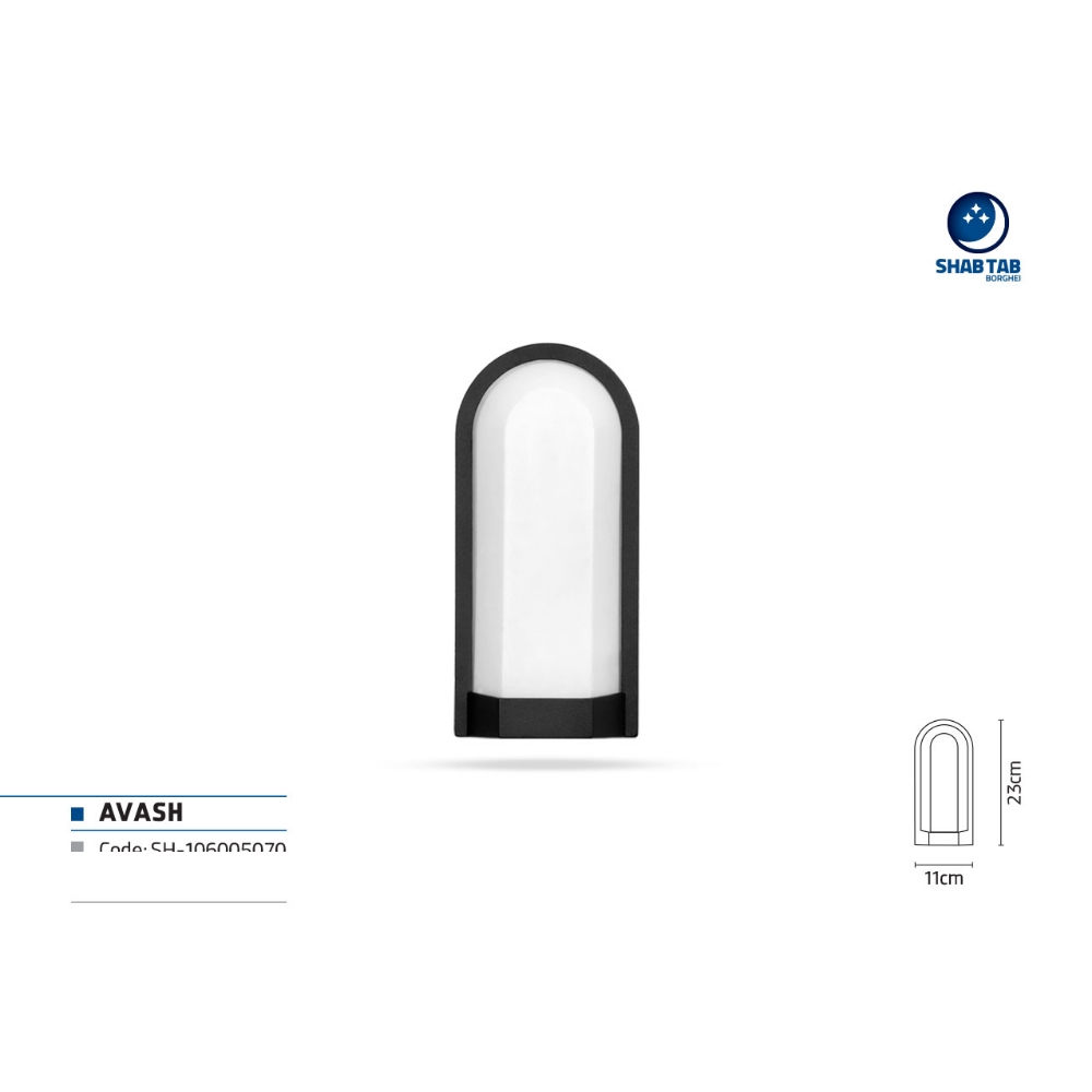 چراغ دیواری شب تاب مدل آوش