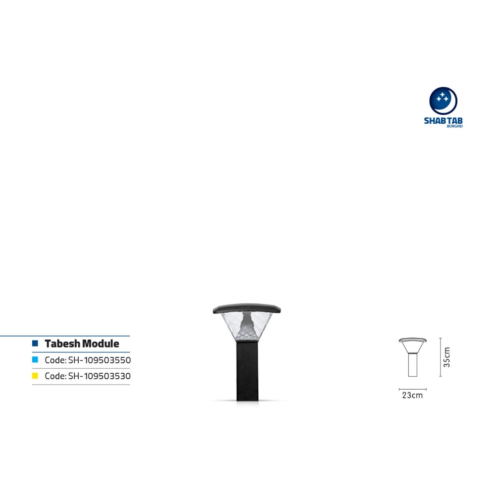 چراغ چمنی شب تاب مدل تابش ماژول دار - Image 3