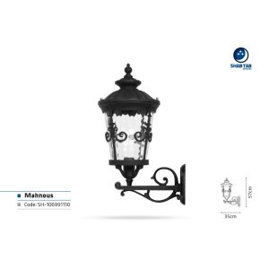 چراغ دیواری شب تاب ماهنوس شاخه سارینا