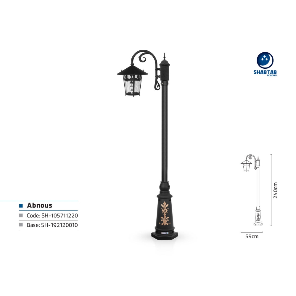 چراغ پارکی شب تاب آبنوس تک شاخه آرتا سرازیر پایه ارغوان
