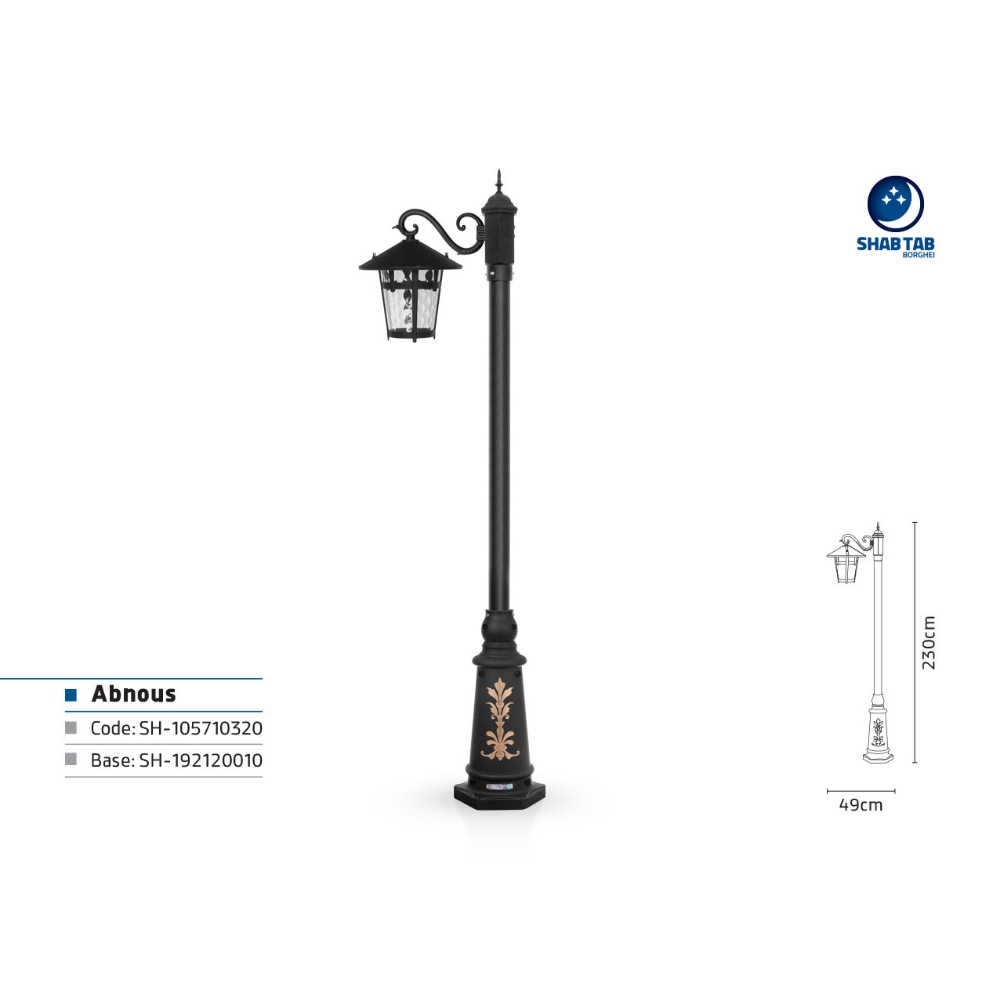 چراغ پارکی شب تاب آبنوس تک شاخه سناتور