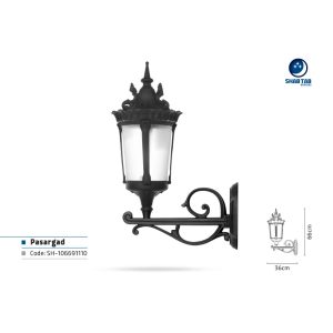 چراغ دیواری شب تاب پاسارگاد سارینا