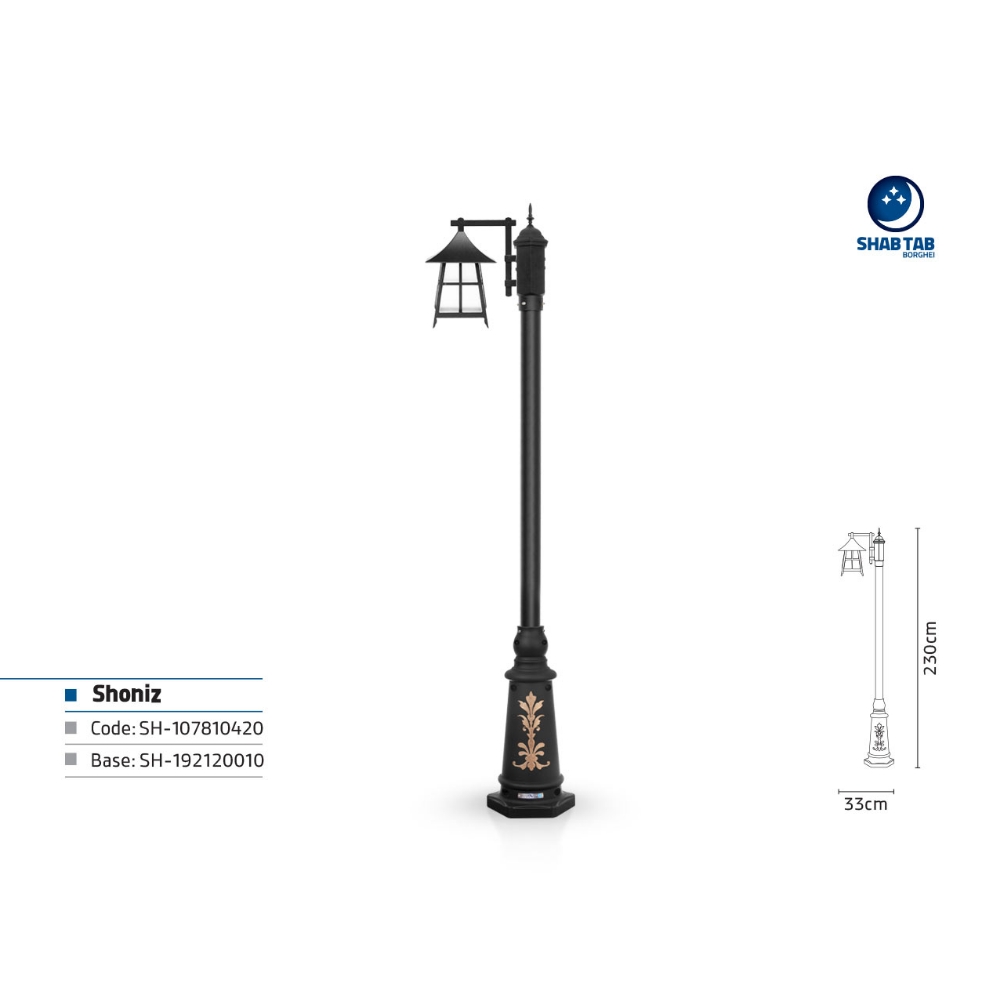 چراغ پارکی شب تاب شونیز شاخه آرکا پایه ارغوان