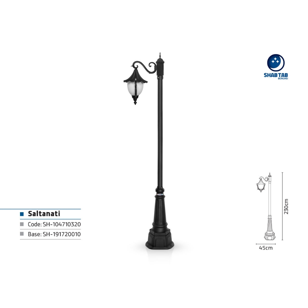 چراغ پارکی شب تاب سلطنتی تک شاخه سناتور پایه صنوبر