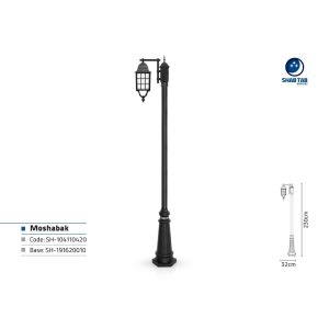 چراغ پارکی شب تاب مشبک تک شاخه آرکا پایه سرو