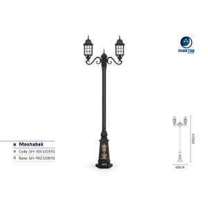 چراغ پارکی شب تاب مشبک دو شاخه سناتور پایه ارغوان