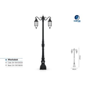 چراغ پارکی شب تاب مشبک دو شاخه سناتور پایه افرا