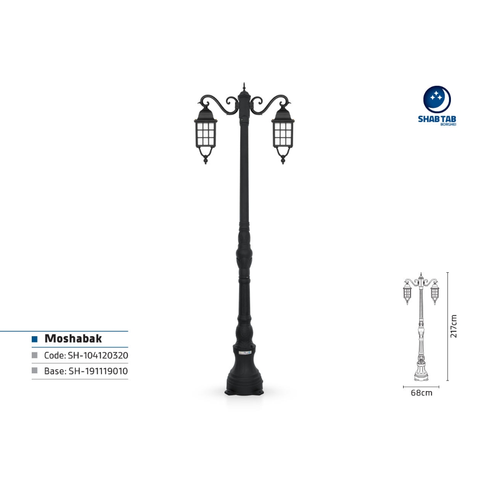 چراغ پارکی شب تاب مشبک دو شاخه سناتور پایه افرا