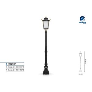 چراغ سرلوله شب تاب روژان پایه افرا