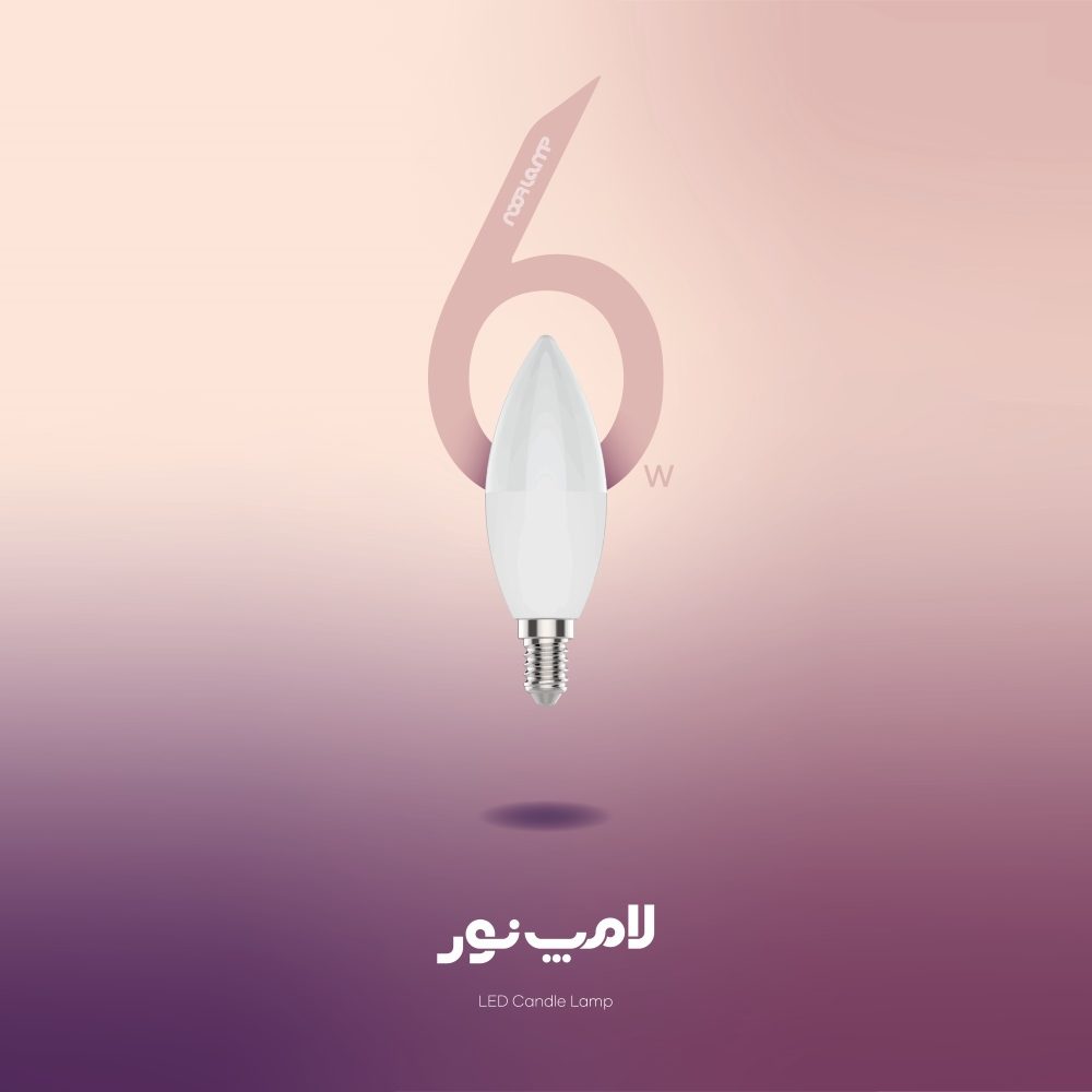 لامپ ال ای دی شمعی 6 وات مات نور