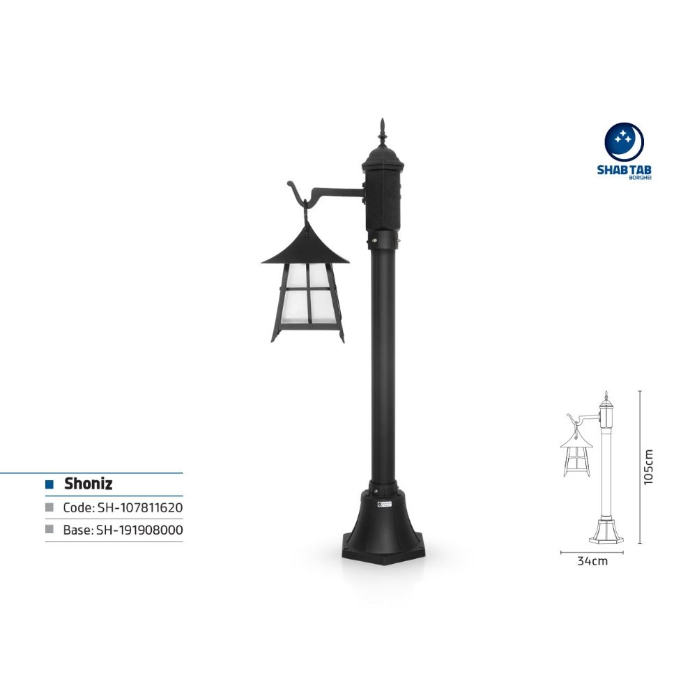 چراغ تک شاخه شب تاب شونیز پایه ترنج