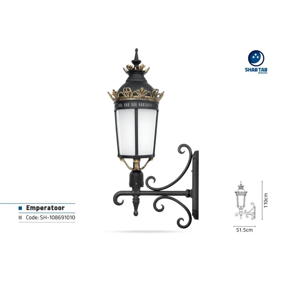 چراغ دیواری شب تاب امپراطور شاخه باتیس سربالا