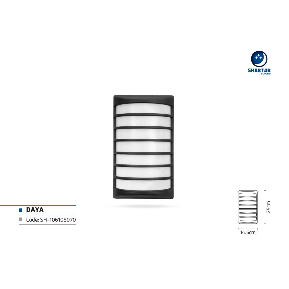 چراغ دیواری شب تاب مدل دایا