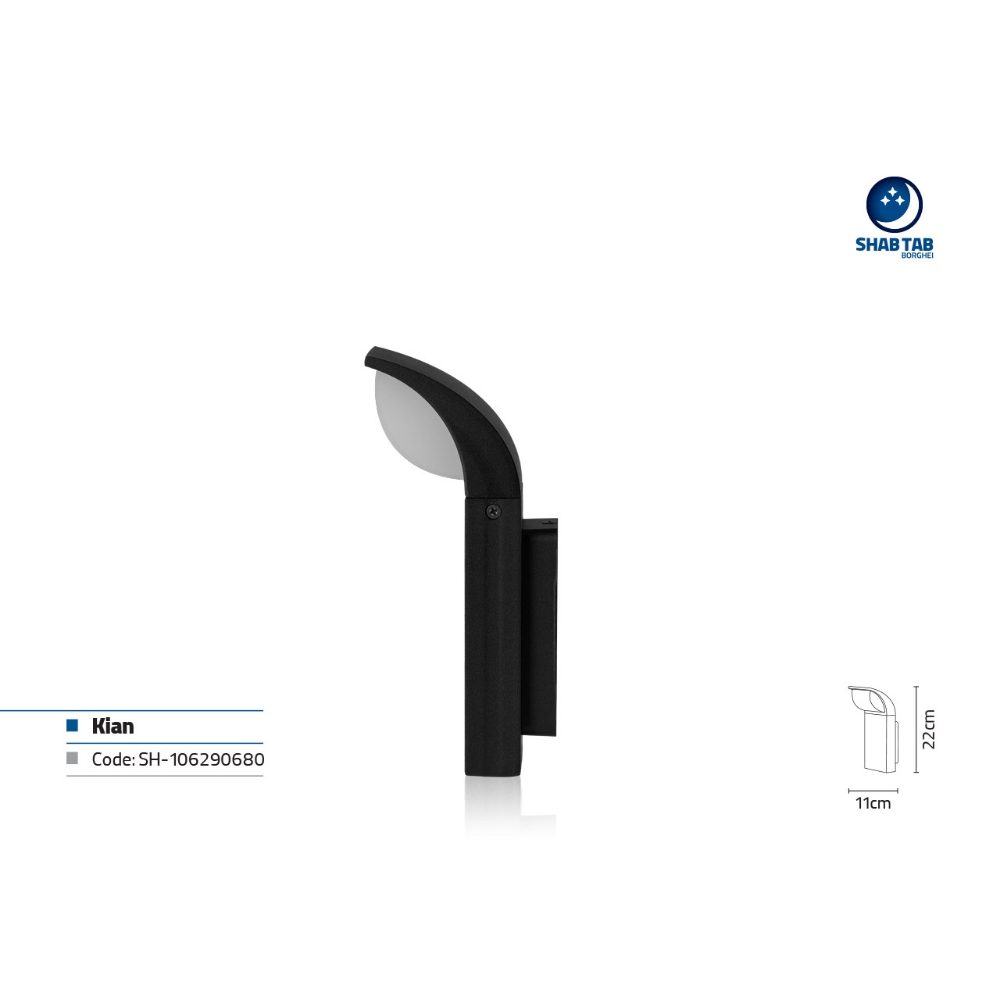 چراغ دیواری شب تاب مدل کیان