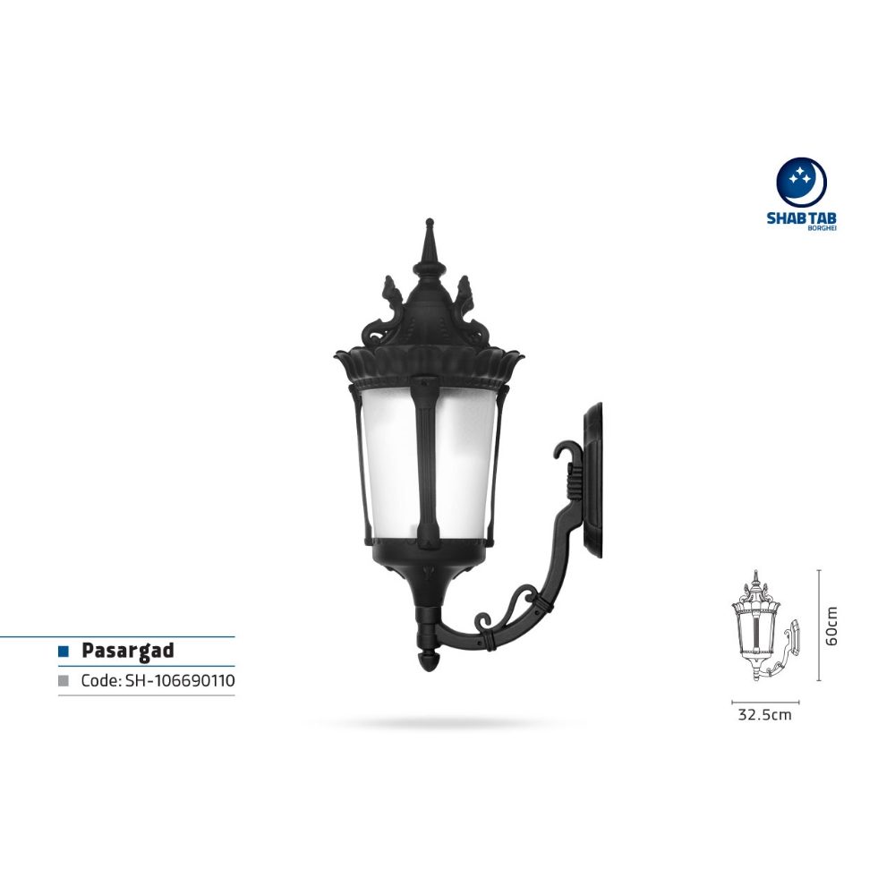 چراغ دیواری شب تاب پاسارگاد کلاسیک