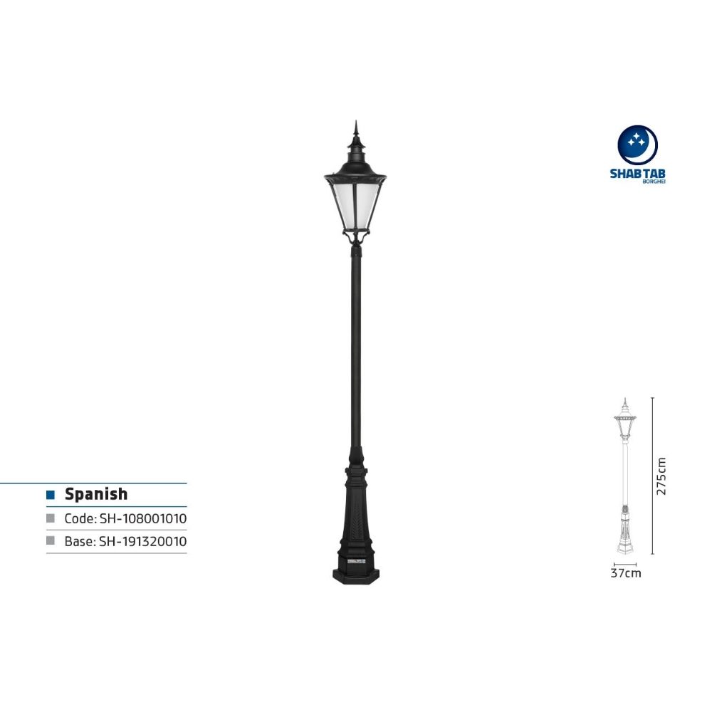 چراغ سرلوله شب تاب اسپانیایی پایه کاج