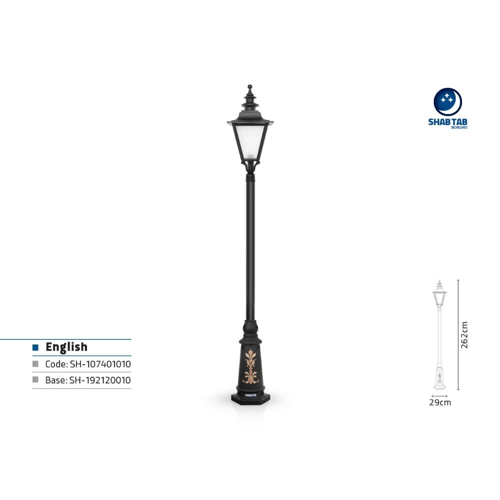 چراغ سرلوله شب تاب انگلیسی پایه ارغوان