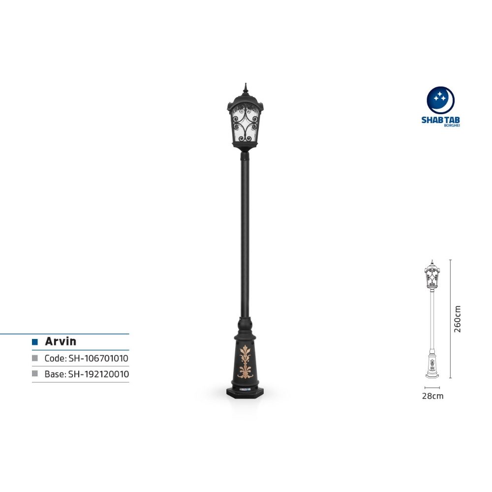 چراغ سرلوله شب تاب مدل آروین پایه ارغوان