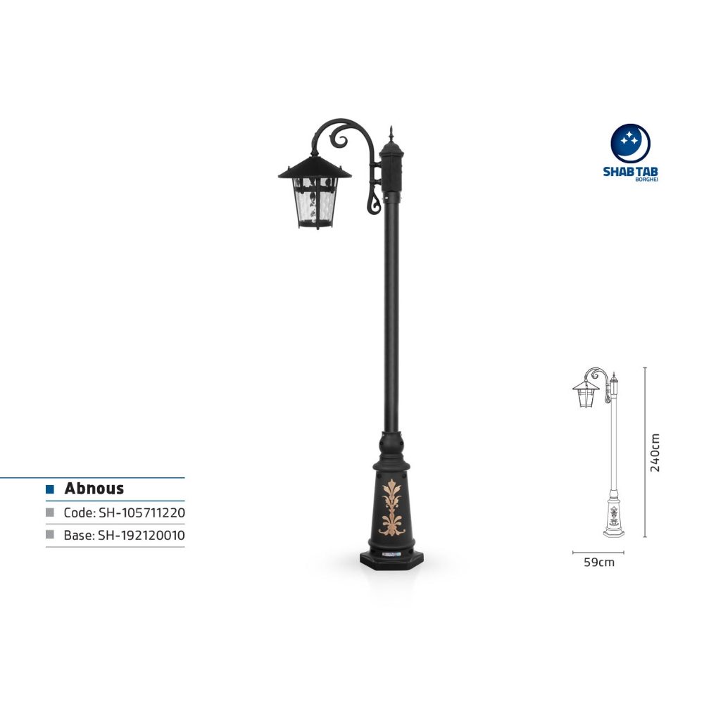 چراغ پارکی شب تاب آبنوس تک شاخه آرتا سرازیر پایه ارغوان