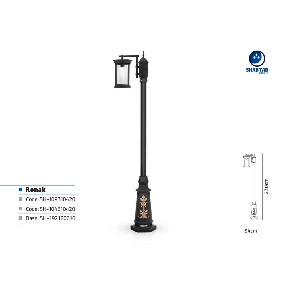 چراغ پارکی شب تاب روناک تکی آرکا سرازیر پایه ارغوان